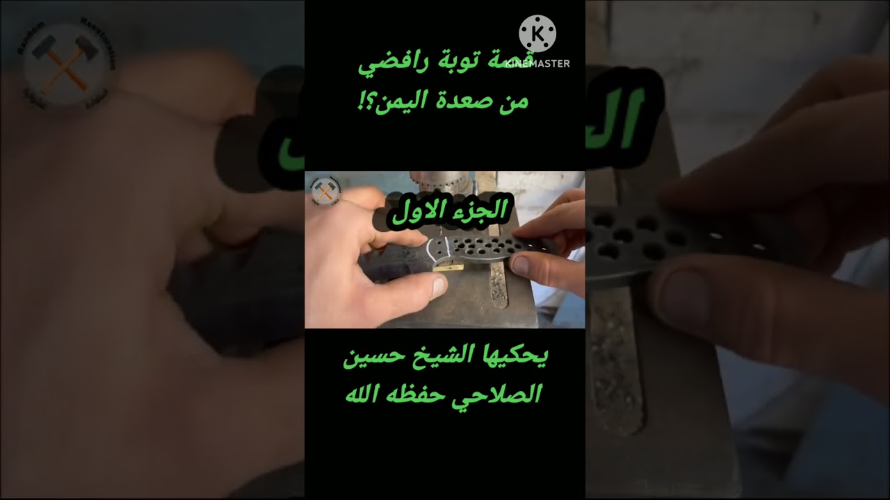 قصه  توبة رافضي من صعدة اليمن؟!يحكيها الشيخ حسين الصلاحي حفظه الله