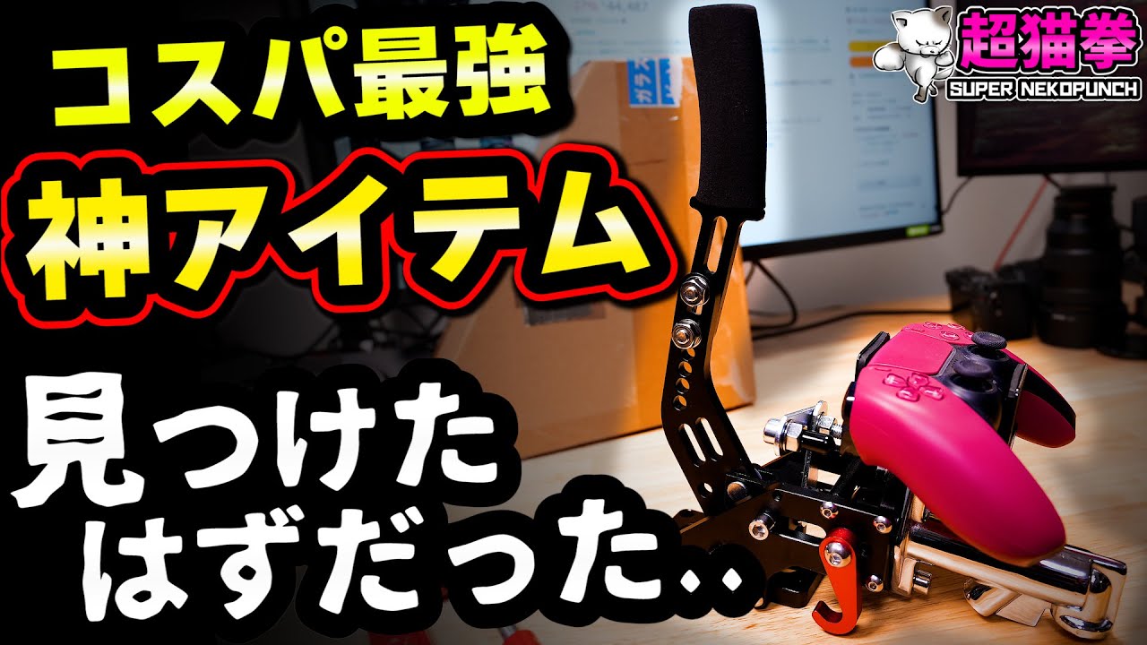 神アイテムを見つけたはずだったんだ.. GT7 vs アセコル [超猫拳]