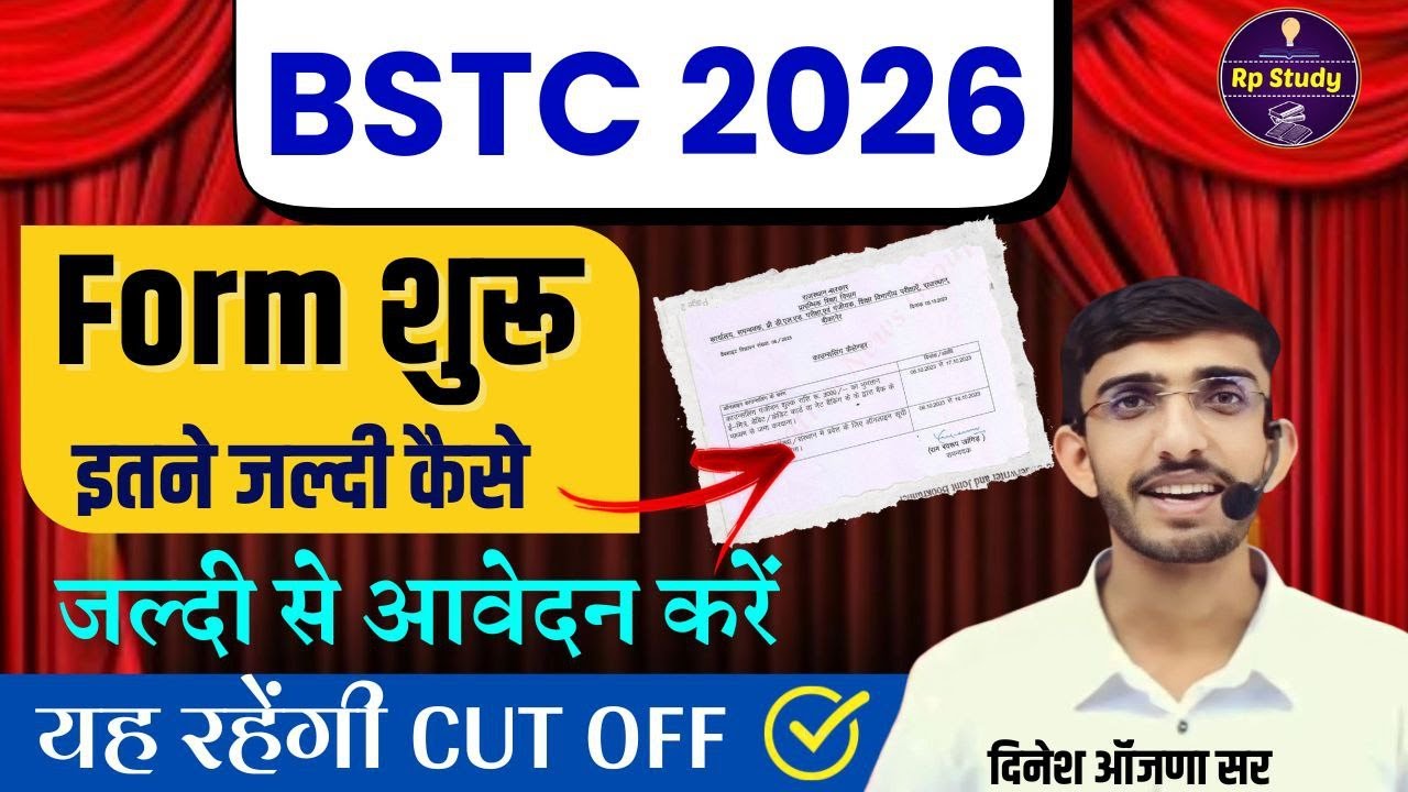BSTC 2026 |  Exam Date, Syllabus, Notification 500+ Marks selection strategy