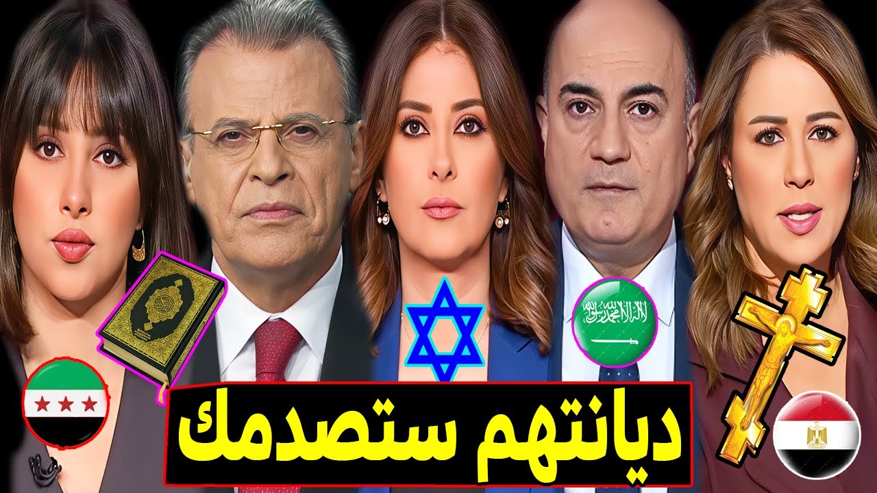 ديانات وجنسيات وأعمار مذيعي قناة الجزيرة القطرية.. البعض منهم غير مسلمين وأفضلهم وأجملهم مصرية وسوري