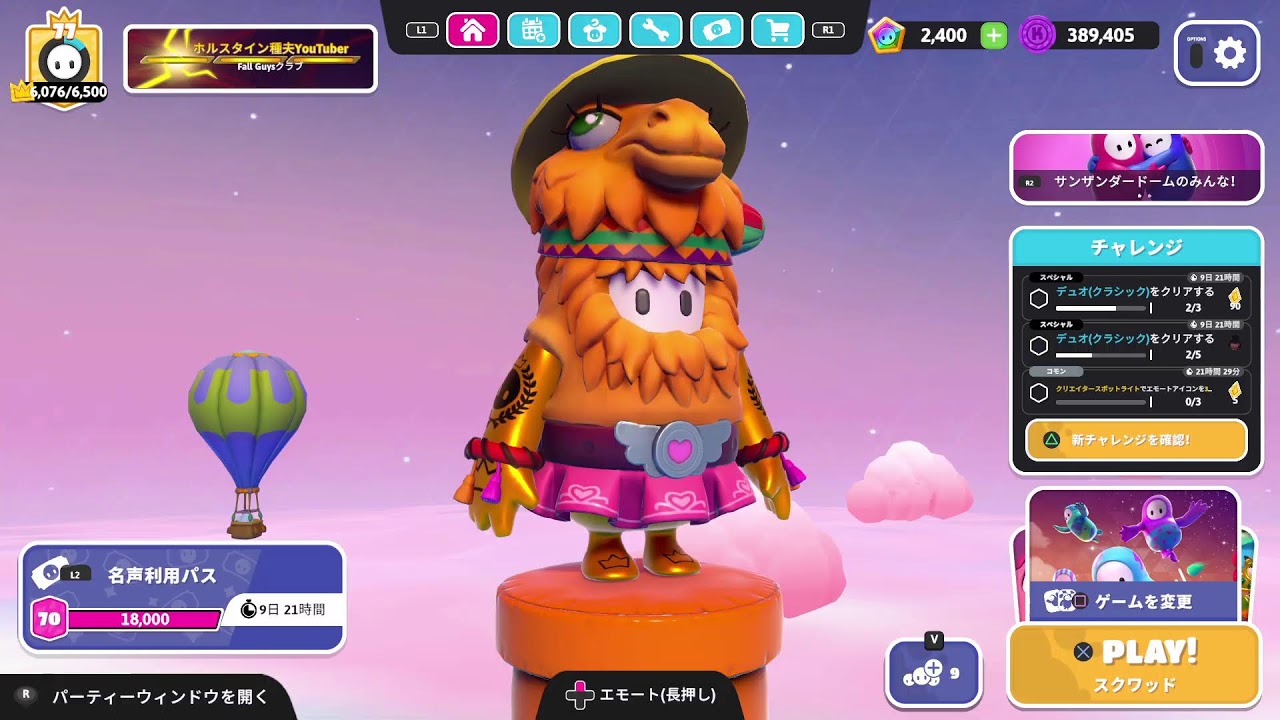 【Fall guys/スクワット /参加型 】 2～３人で配信中 です。