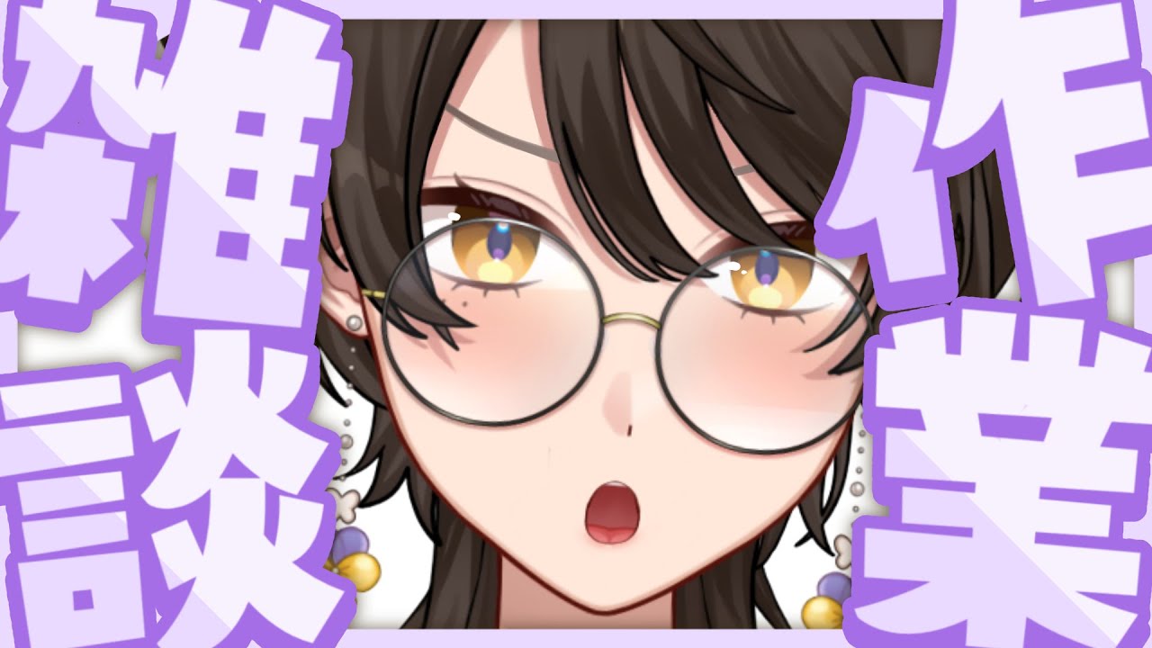 【 #作業雑談   】配信のサムネを作る配信　#新人vtuber
