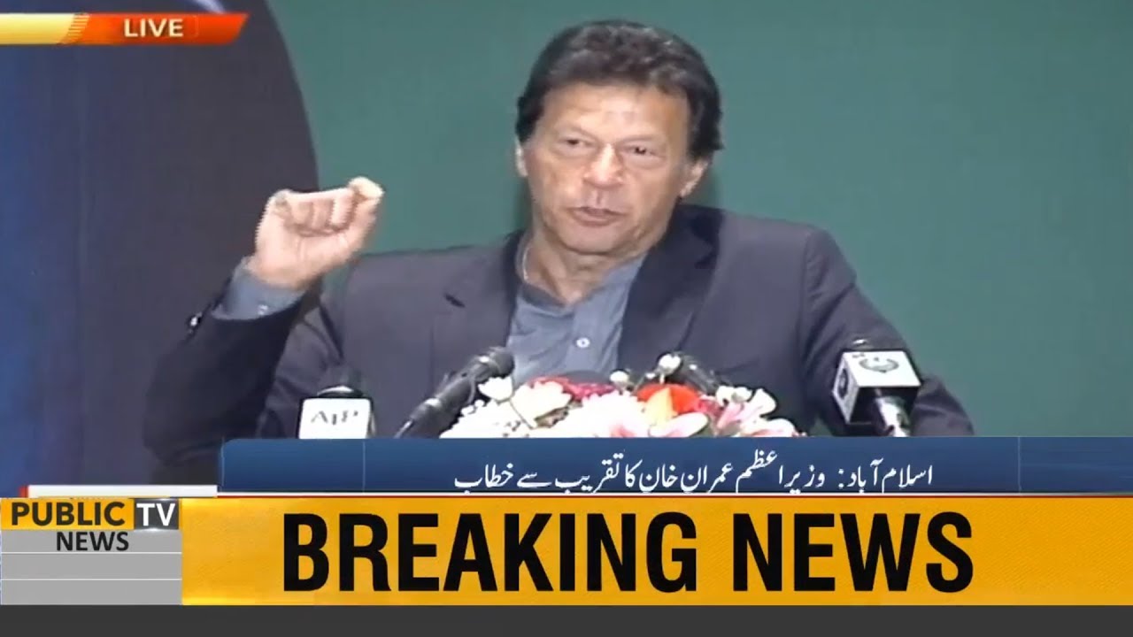 PM Imran Khan COMPLETE Speech at Tax Awards Ceremony today