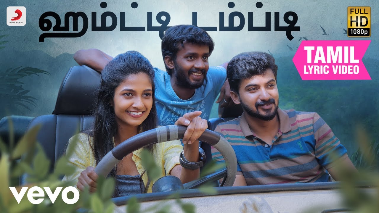 தும்பா - ஹம்ட்டி டம்ப்டி தமிழ் பாடல்வரிகள் | அனிருத்