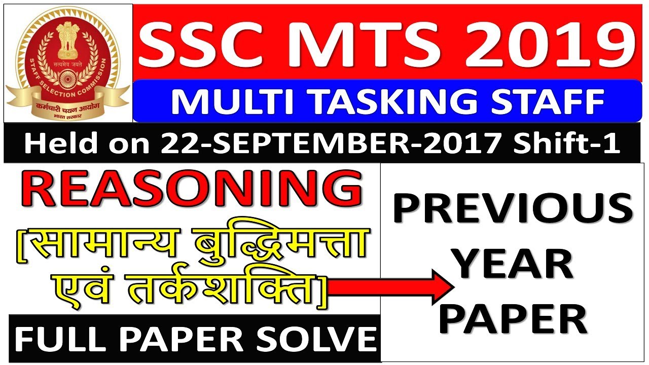 SSC MTS reasoning previous year paper | SSC MTS 2019 | SSC MTS PREVIOUS YEAR PAPER | BSA CLASSES
