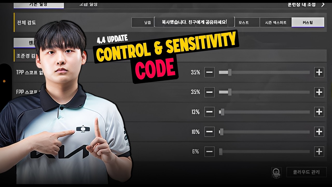 Dk Nolbu Latest 4.4 Update Sensitivity & Control Code | Pubg Mobile