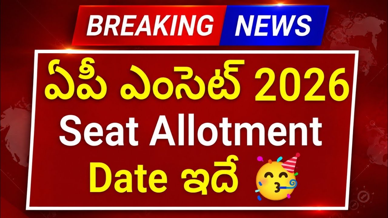 AP EAMCET Seat Allotment 2026 | AP EAMCET Seat Allotment Date 2026 | AP EAMCET Seat Allotment Rel...