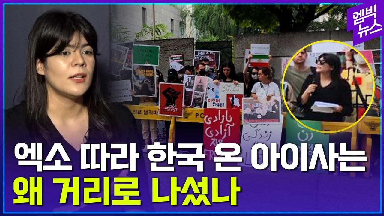 이란 여성에게 히잡은 어떤 의미일까요?