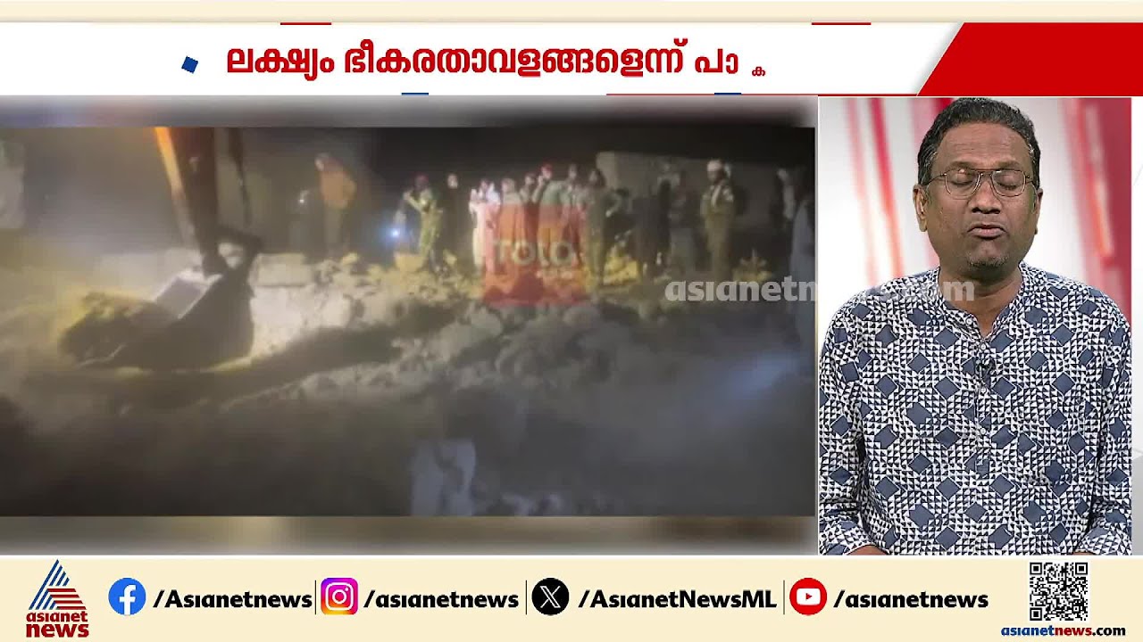 അഫ്​ഗാനിസ്ഥാനിൽ വ്യോമാക്രമണം നടത്തി പാകിസ്ഥാൻ; കൊല്ലപ്പെട്ടത് സാധാരണക്കാരെന്ന് താലിബാൻ