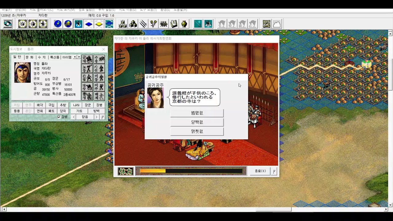 Koei Genghis khan 4 [Jamuqa] #2