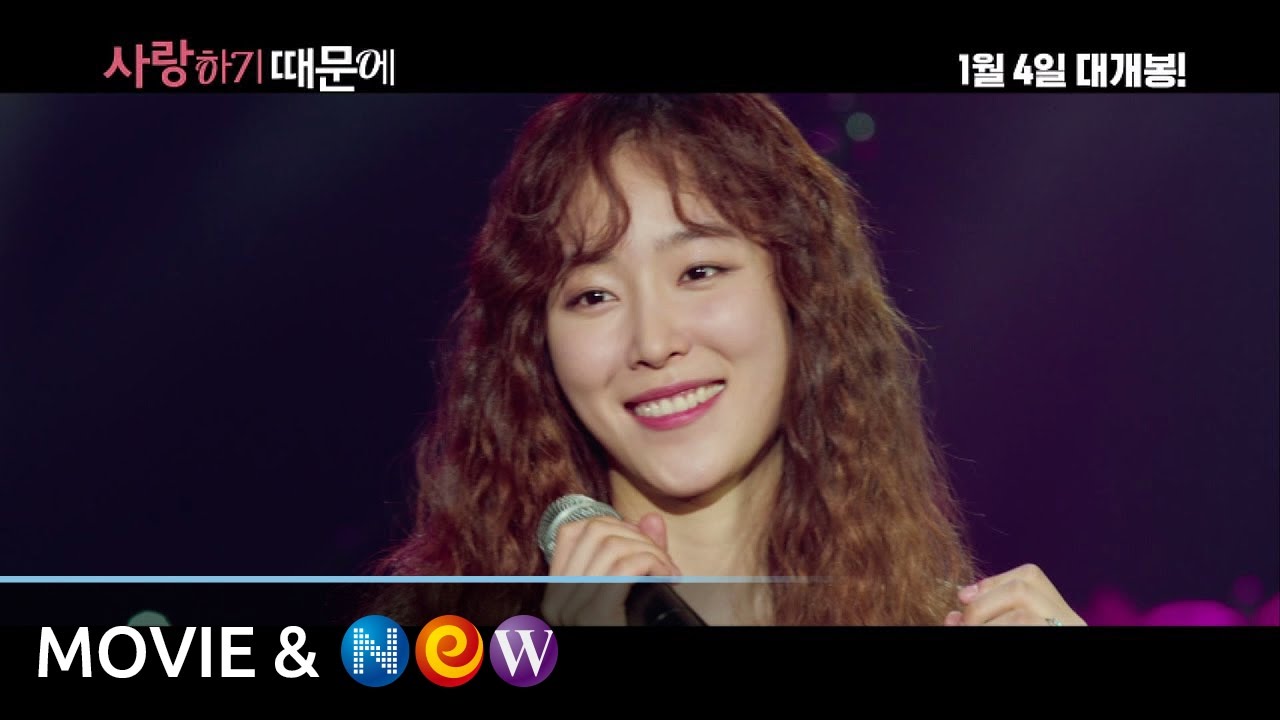 [사랑하기 때문에] 서현진 '사랑하기 때문에' 뮤직비디오