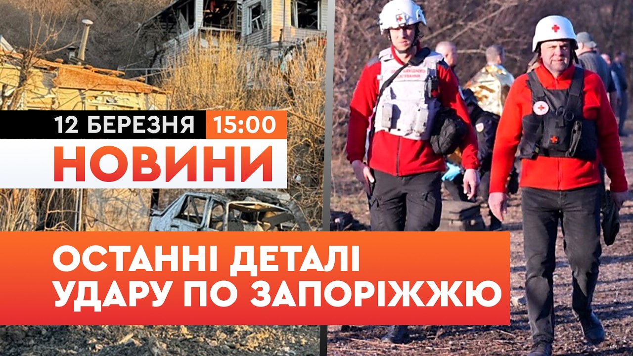 НОВИНИ: СТРАШНИЙ ОБСТРІЛ Запоріжжя! 70 будинків та десятки БАГАТОПОВЕРХІВОК розбиті АВІАБОМБАМИ!