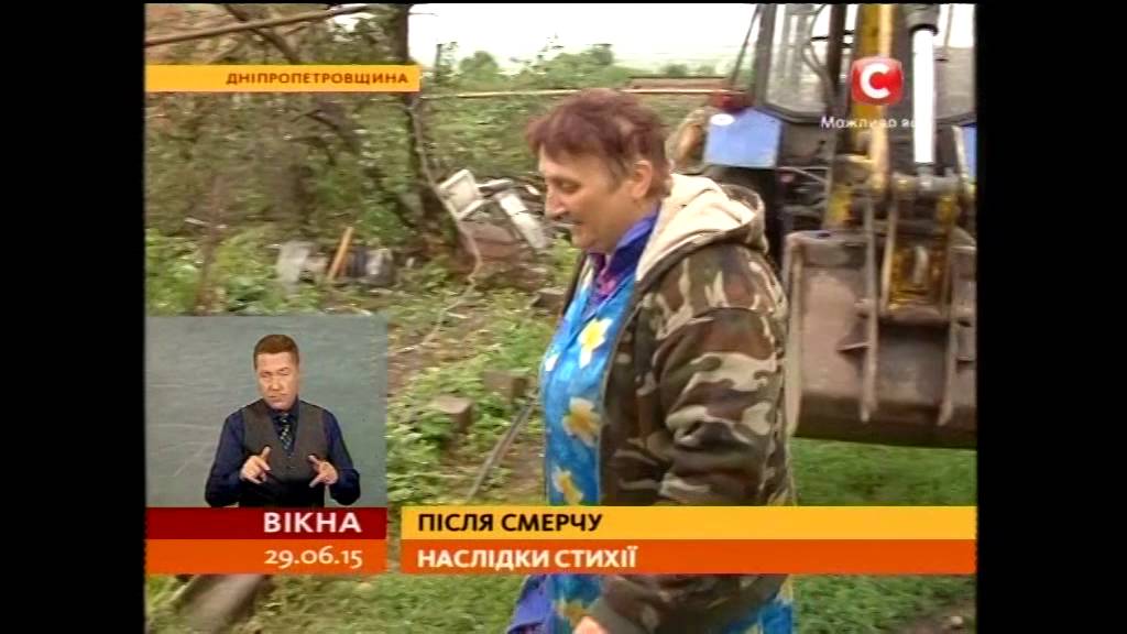 Після смерчу на Дніпропетровщині: наслідки стихії - Вікна-новини - 29.06.2015