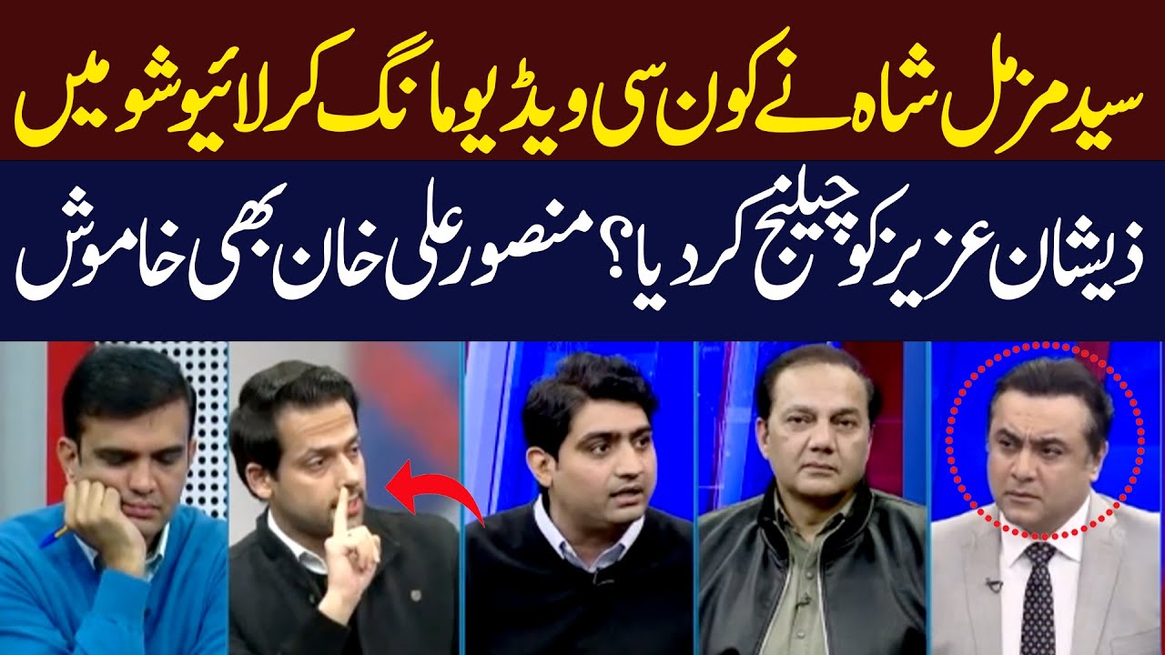Syed Muzammil Shah Challenges Zeeshan Aziz in Live Show | Mansoor Ali khan | Hum News | Pakistan
