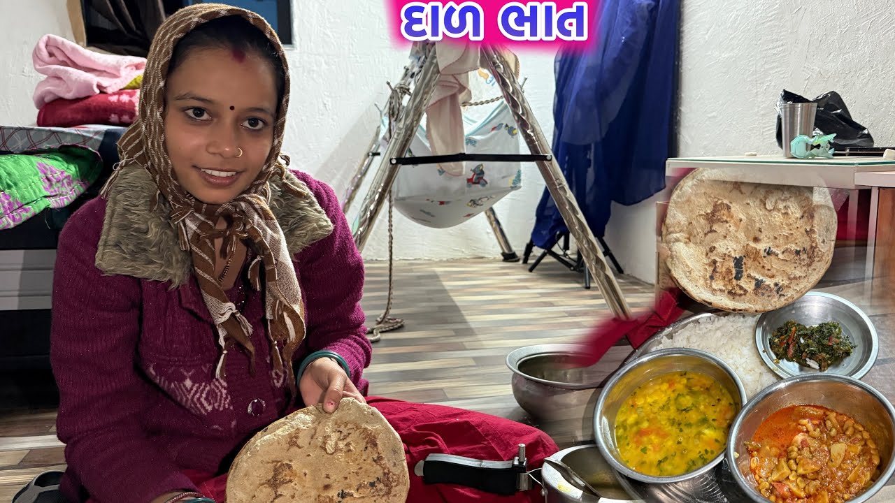 દાળ ભાત😊 Dal Bhat ,ફરવાં જવાય  Farava Javay કપલ