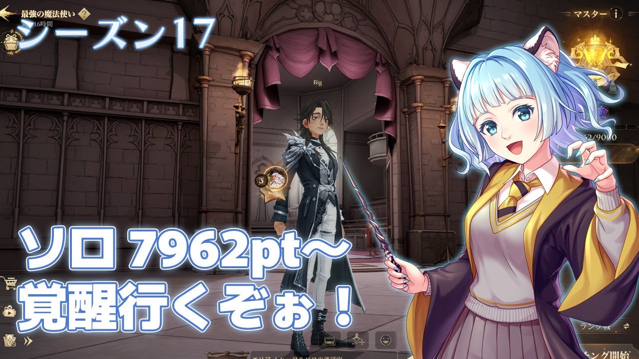【魔法の覚醒】決闘ソロ始め！ 覚醒行くぞ～！ 7962pt～