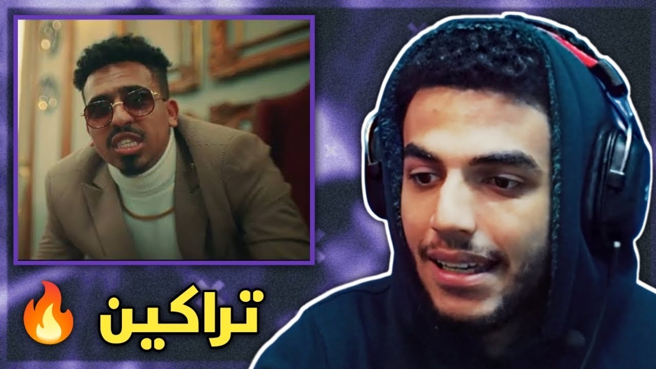 ردة فعل تيفا علي تراكين اواب ذا رابر - مسيز و مستر هيب هوب 🔥