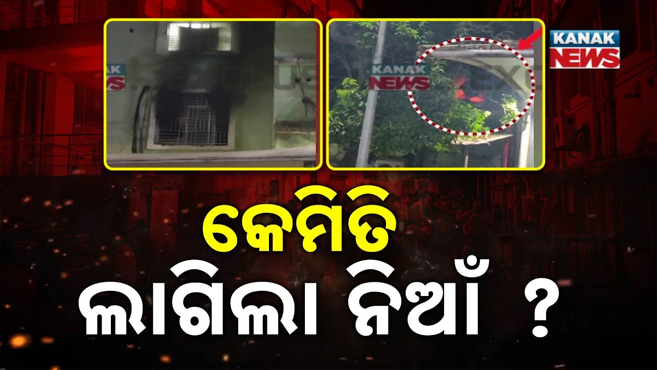SCB Medical Fire: How Did it Happen? Major Questions Raised on Fire Safety at Cuttack Hospital