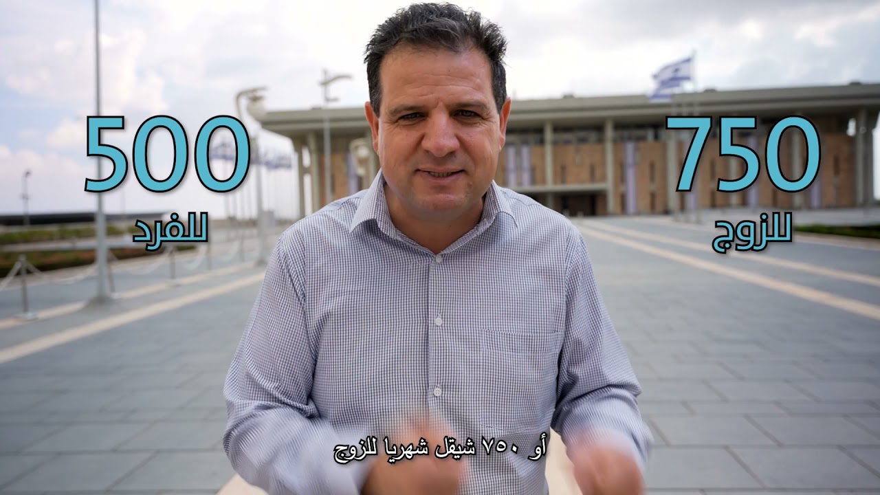 ايمن عودة - رفع مخصصات التامين لكبار السن