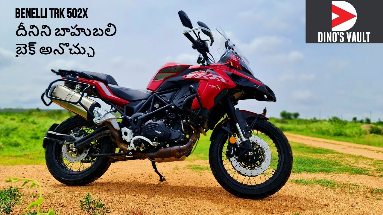 Benelli TRK 502X BS6 Exclusive Telugu Ride Review దీనిని బాహుబలి బైక్ అనొచ్చు