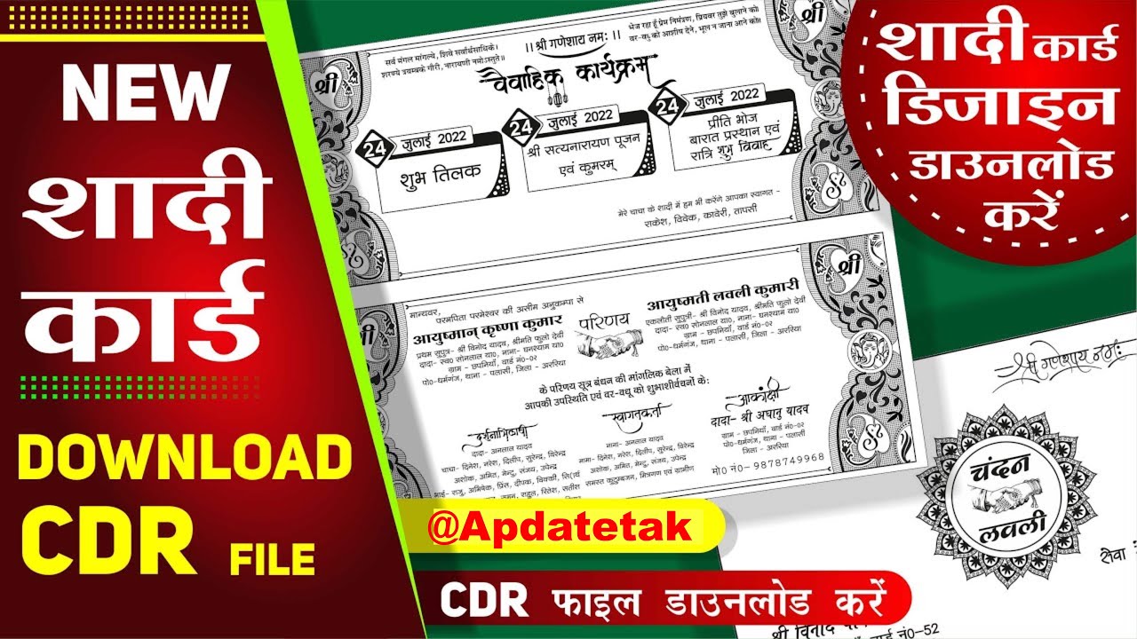 New Shadi Card Design 2026 | Download CDR file | Shadi Card kaise banaye | Wedding Card Design 2026