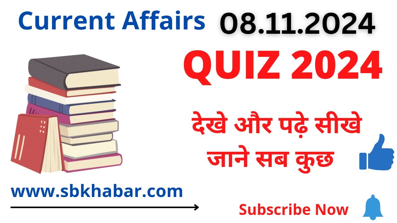 08 November 2024 Current Affairs Hindi | Current Affair Today | SSC GD | UPSC Railway |