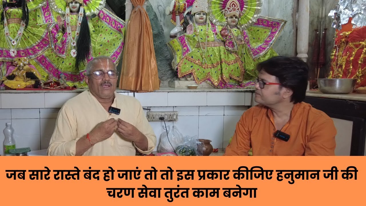 जब सारे रास्ते बंद हो जाएं तो तो इस फ्रकार कीजिए हनुमान जी की चरण सेवा तुरंत काम बनेगा,hanuman ji