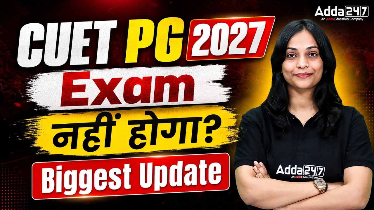 CUET PG Biggest Update 2026: CUET PG का Exam नहीं होगा ? Complete Information