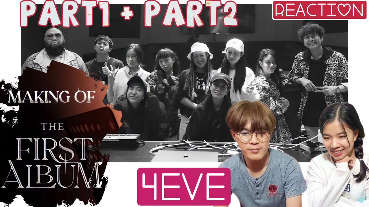 Making of 4EVE The first Album : Part1+2 - [ພາມາReaction] | ทุกคนตั้งใจมากจริงๆ