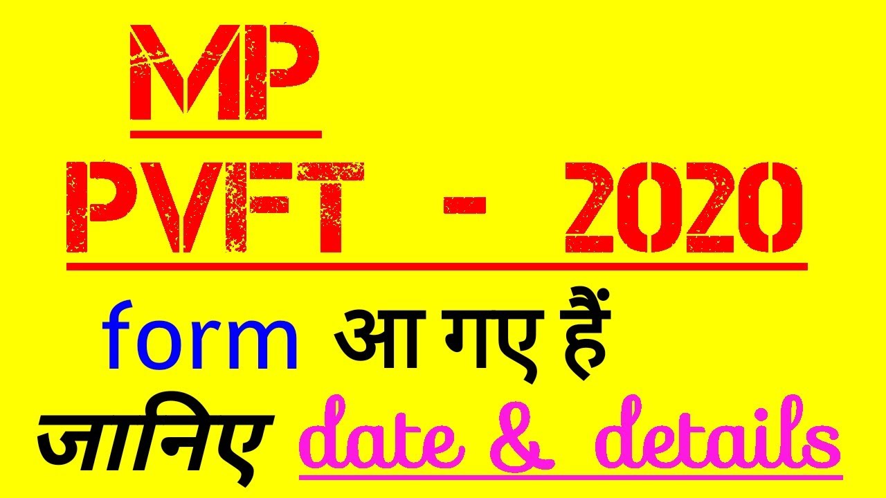 MP PVFT - 2020 |  APPLICATION - FORM | Pre Veterinary & Fisheries test | details | last date | form