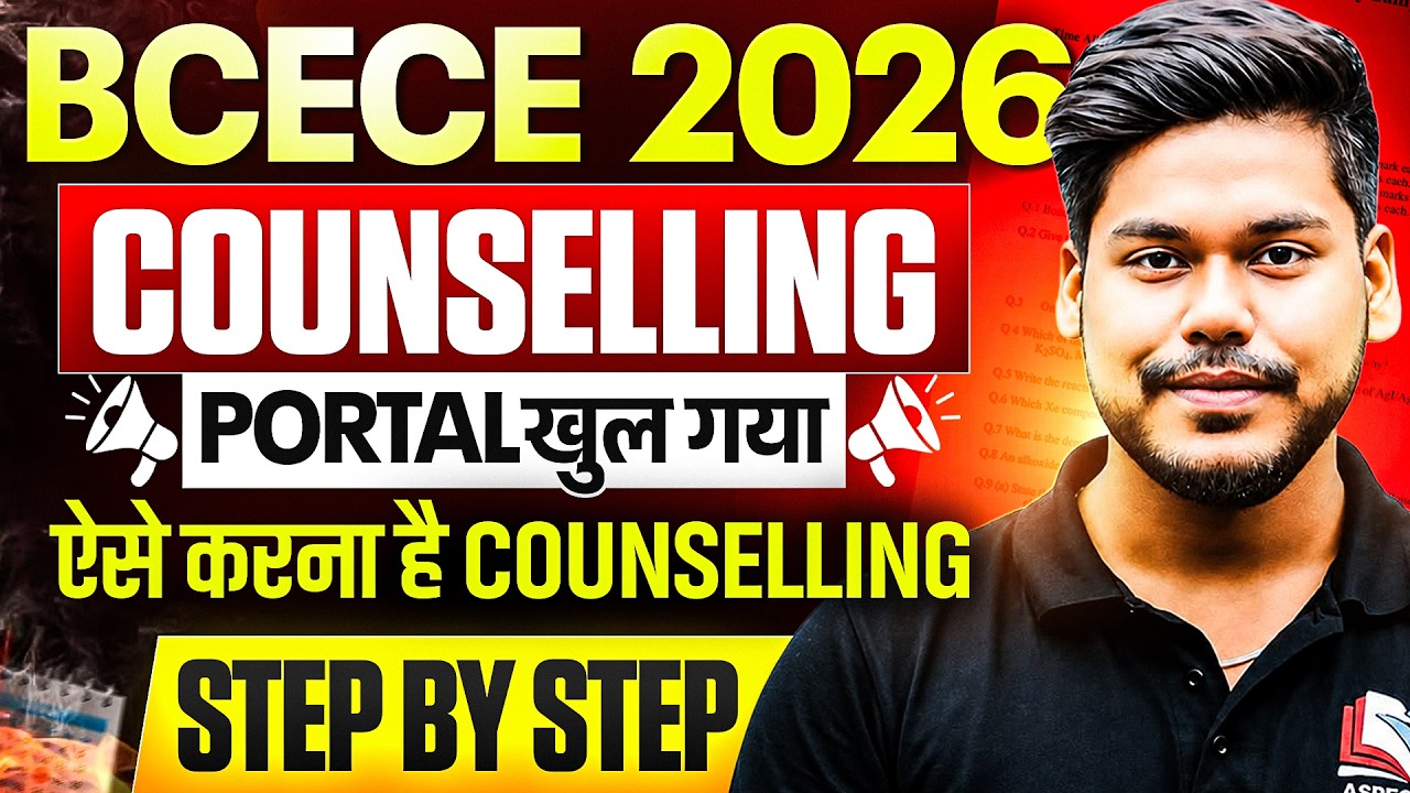 BCECE 2026 COUNSELLING PORTAL OPEN || CHOICE FILLING STARTED || BCECE PCB/PCM/PCMB/AGRI COUNSELLING
