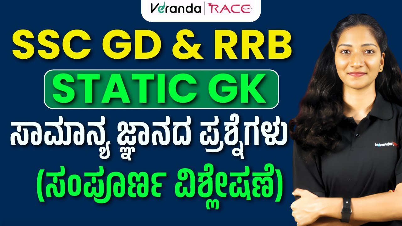 SSC-GD EXAM- 2026 