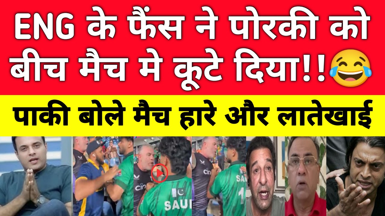 Pak Media Crying Eng Fans vs Pak Fans Crazy Fight During T20 | Eng vs PAK T20 WC 2026 | Pak Reacts