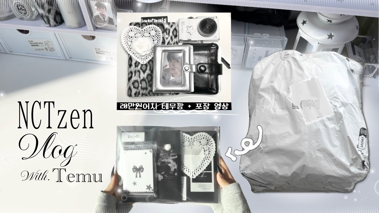 포장지 정보 낋여왔다𐙚⋆˚.   20만원어치 대성공 테무깡&포장로그 |테무깡 |포장용품 하울 | 언박싱 | 책상 정리