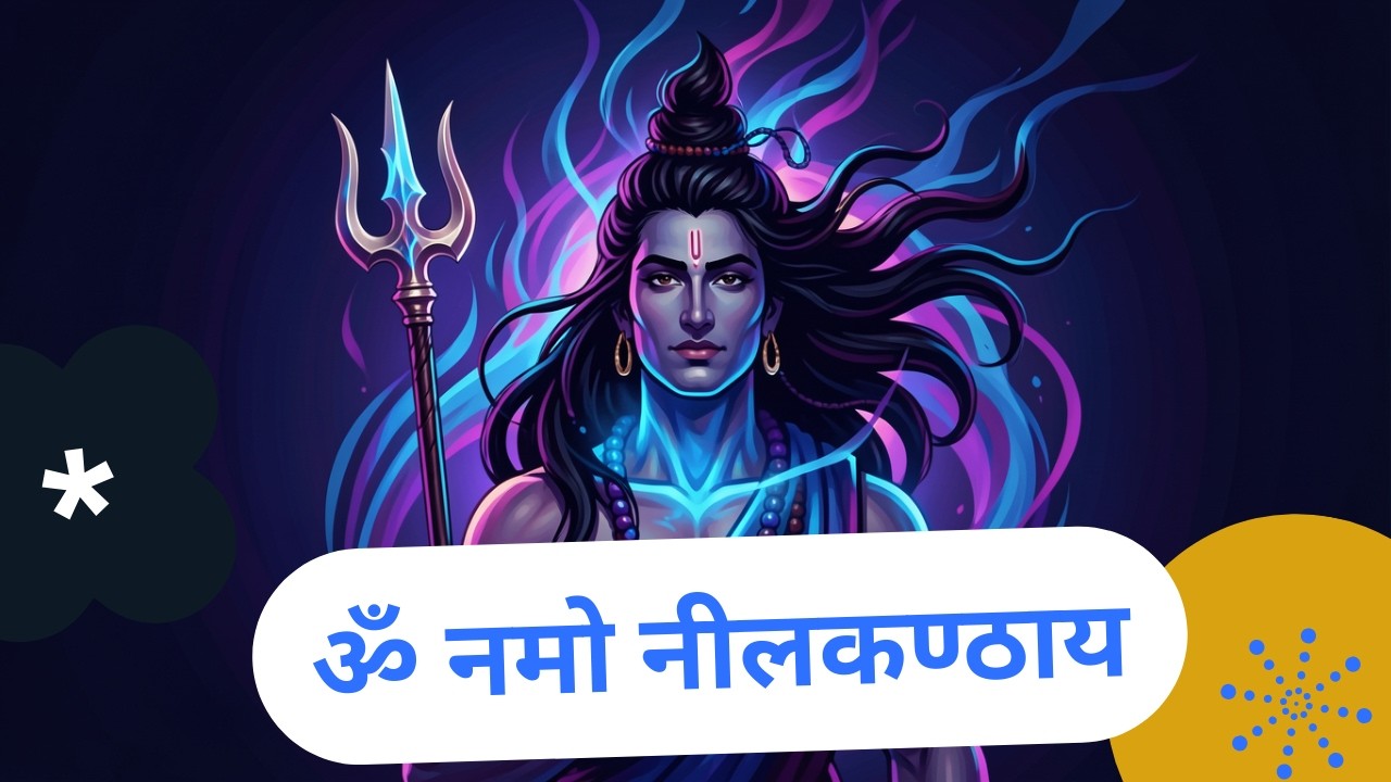 Neelkanth Mahadev Mantra | Om Namo Neelkanthaya | Spiritual Healing
