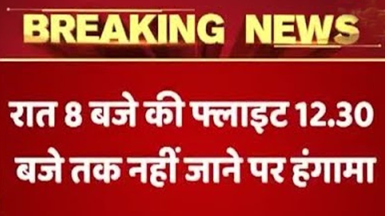 Mumbai: 150 Passengers Stranded Due To Flight Delay | ABP News