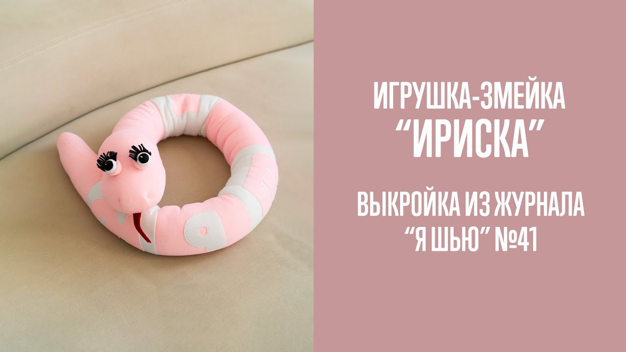 Змейка 