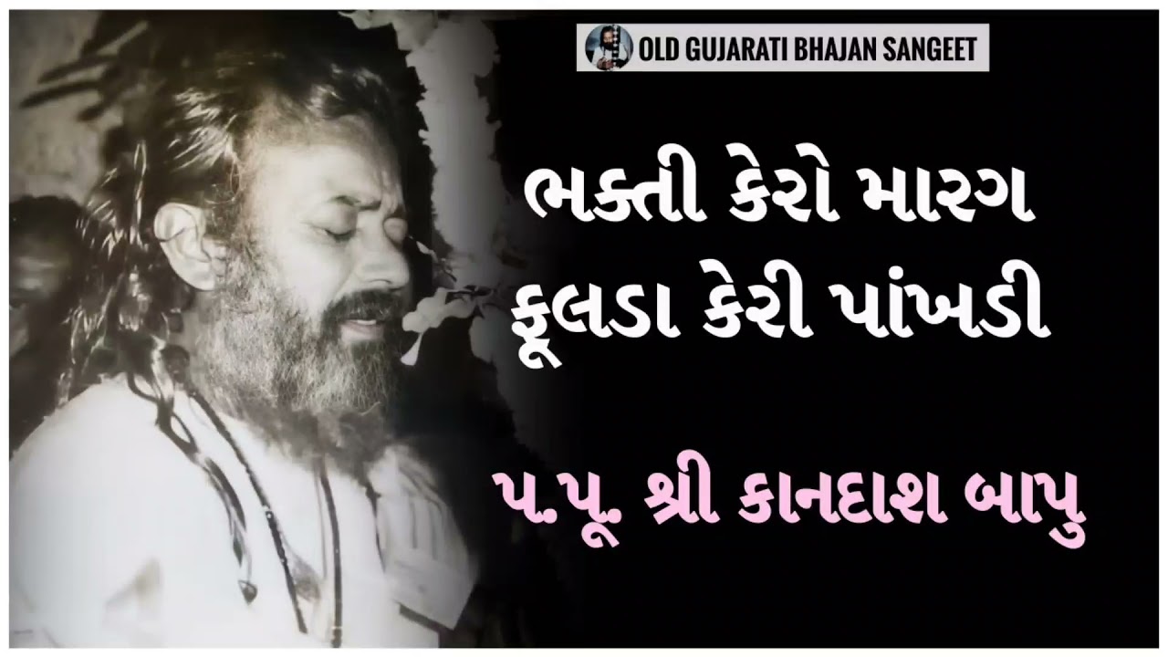Bhakti Kero Marag - Shree Kandas Bapu
