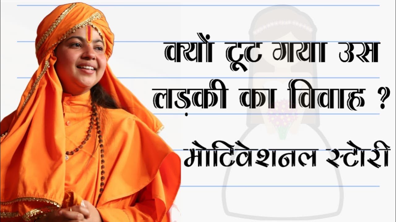 siksha dene vali ek sundar kahani by Maa Dhyan Murti Ji Maharaj