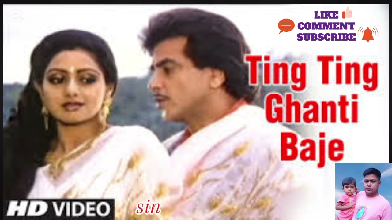 ting ting ghanti boja kisur kamur ASA bosle cover by md norujjaman 