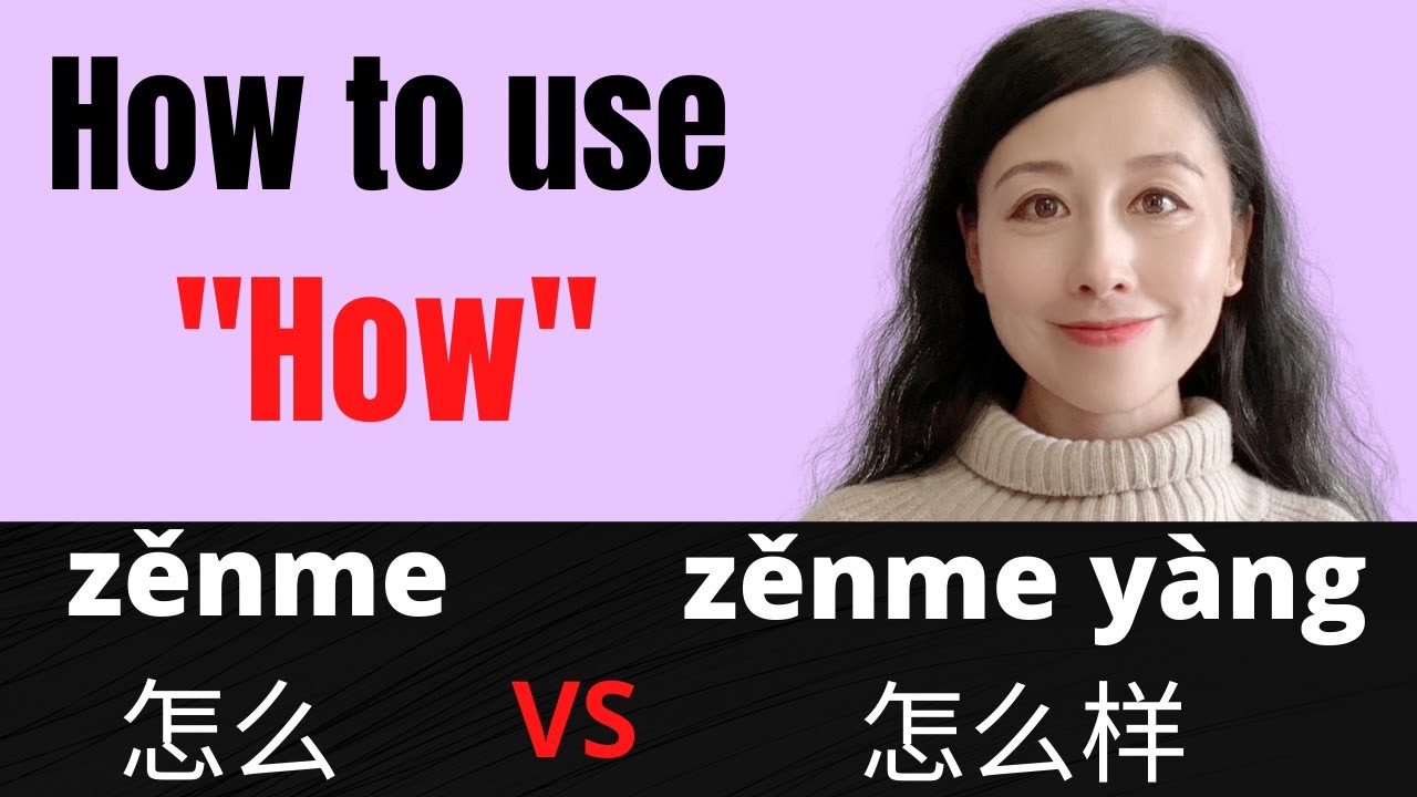 How to use 