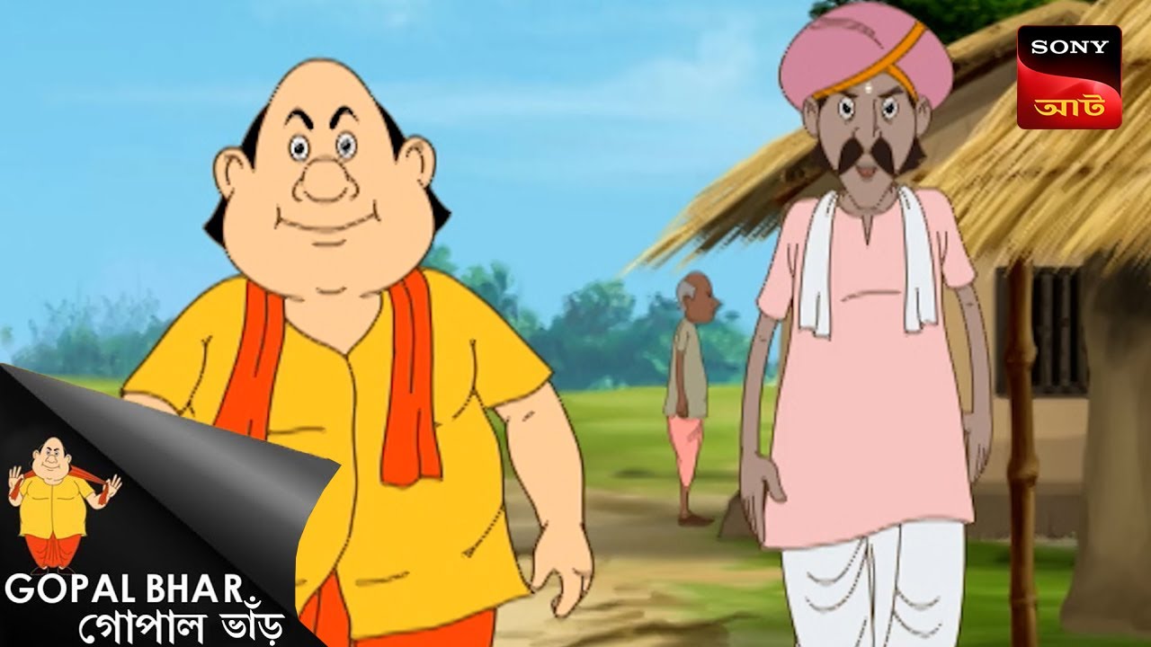 বিদ্যা অ্যাবিডিয়া | Fun Time With Gopal | Gopal Bhar