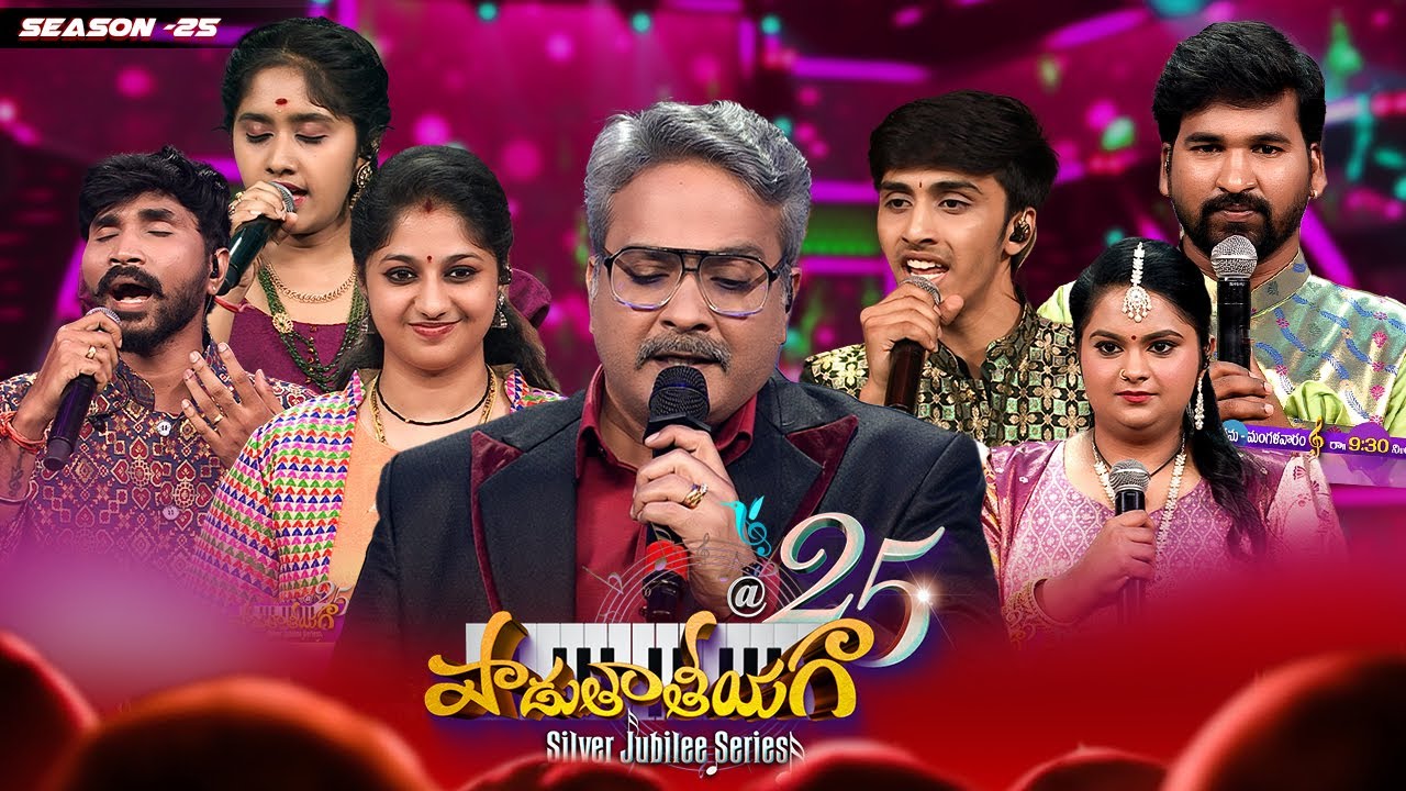 Padutha Theeyaga Silver Jubilee Series | Season25 | SP Charan | Chandrabose | MM Keeravani | Sunitha