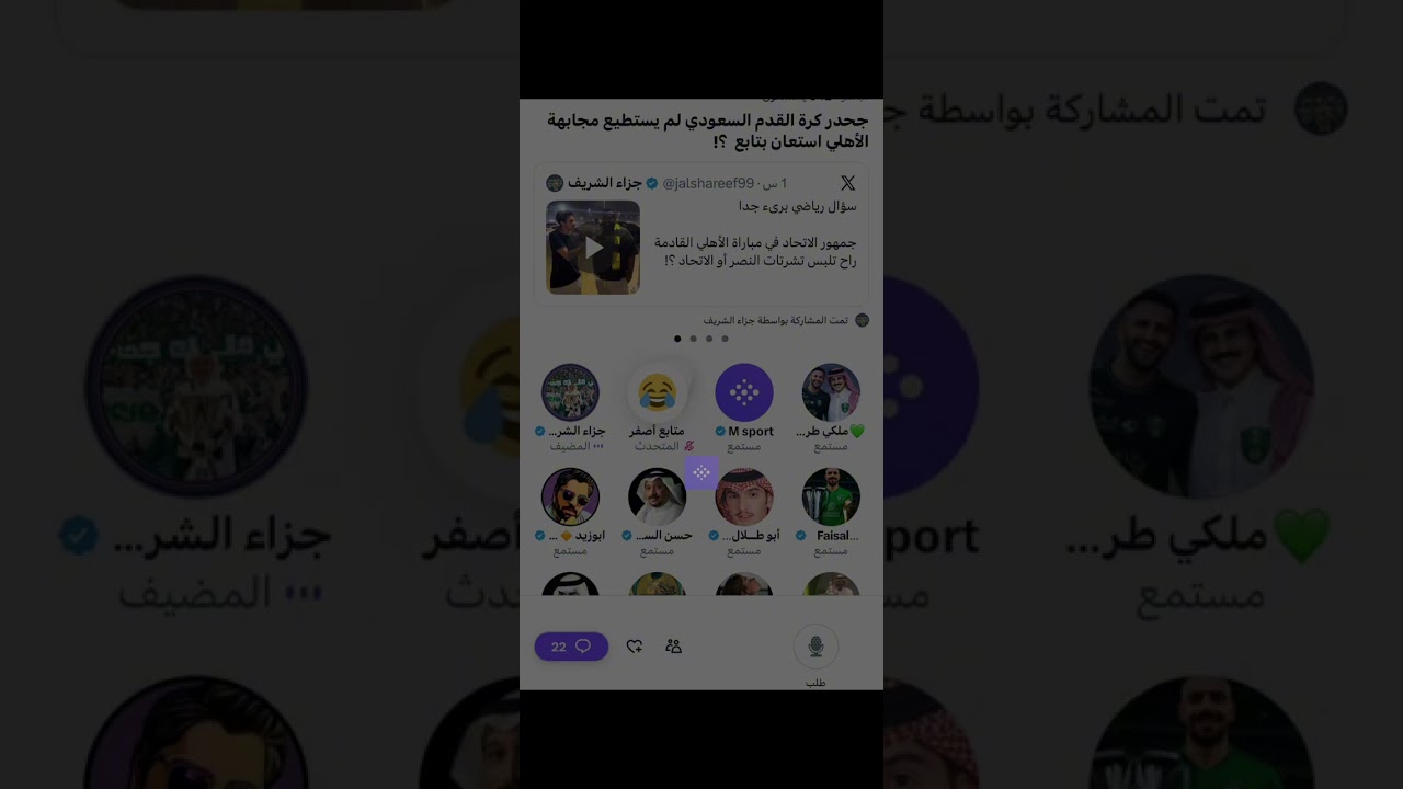 مساحة جزاء الشريف : جحدر كره القدم السعودية 