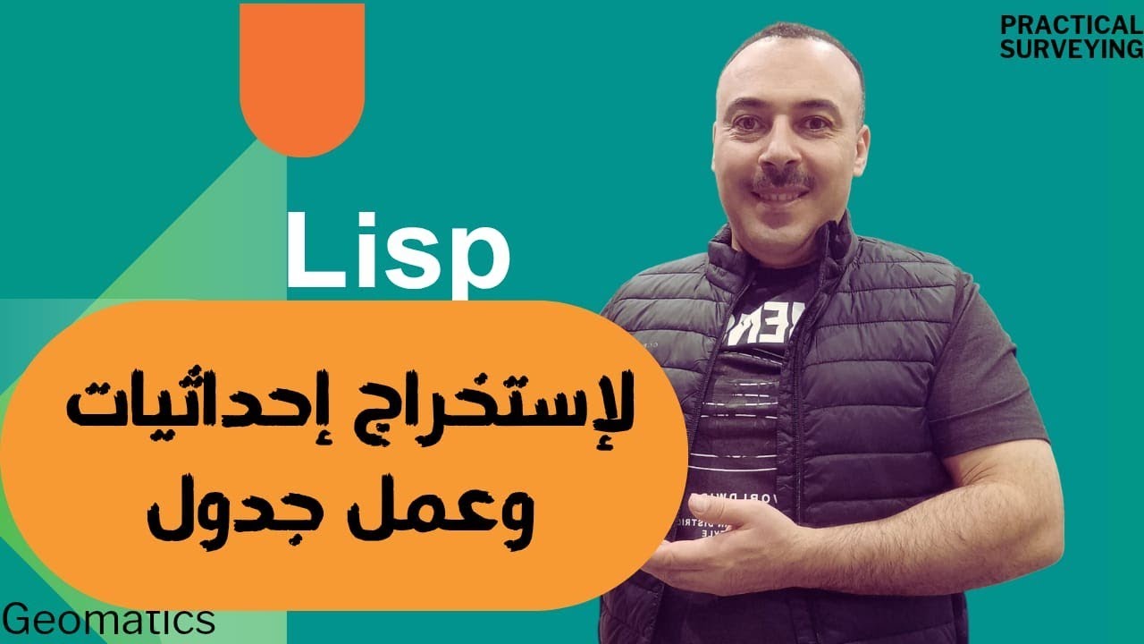 ليسب لإستخراج الاحداثيات وعمل جدول  للنقاط