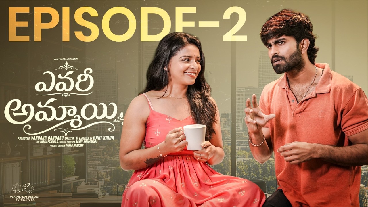 Yevari Ammai | Episode - 2 | Rohith Pasupuleti | Maha lakshmi | Infinitum Media