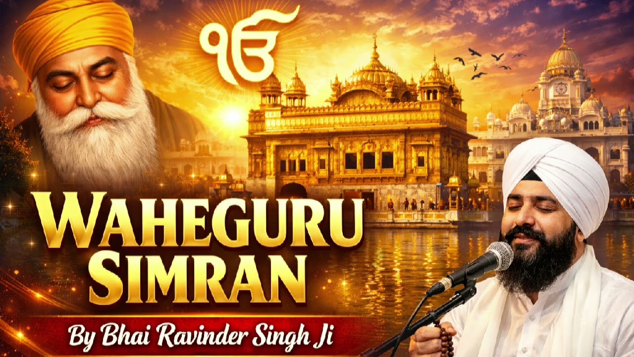 Waheguru Simran 🙏 | Peaceful Naam Jap | Golden Temple Darshan | Bhai Ravinder Singh Ji