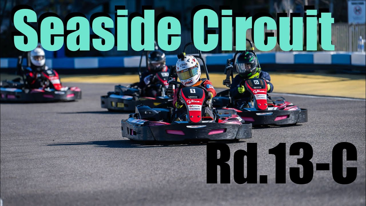 シーサイドサーキット　Rd.13 C決勝レース