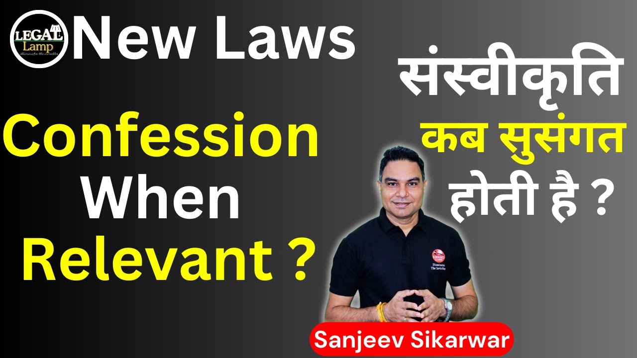 Confession kab relevant hoga? when confession is 
