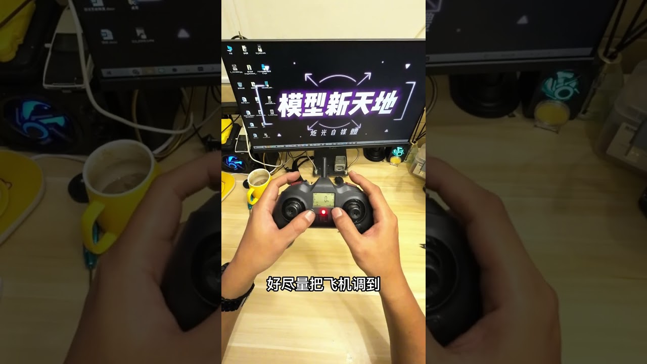 模型新天地 羽翔F03開箱測試飛行操作教學
